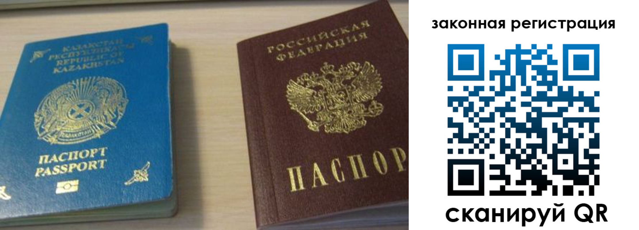 временная регистрация надежно в Черногорске