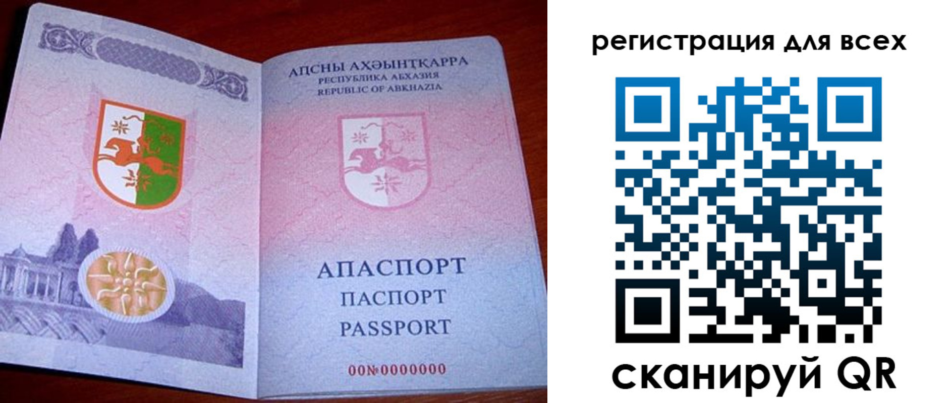 временная регистрация госуслуги в Черногорске