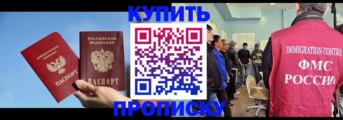 временная регистрация законно в Черногорске