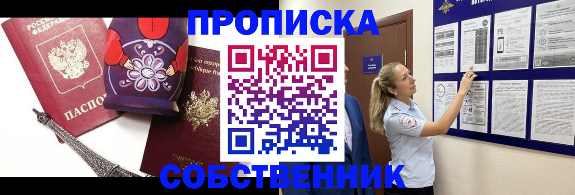 прописка для кредита в Черногорске